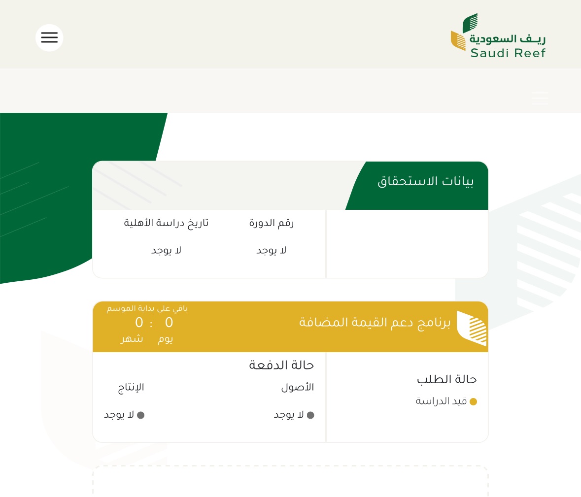 R_r110's tweet photo. @ReefSaudi السلام عليكم متى يتم الرد ع  الدراسه https://t.co/rGa3A4yRXZ