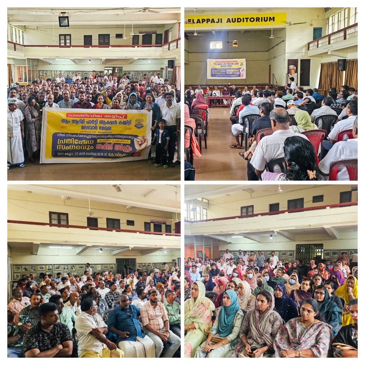 VRN_94's tweet photo. #HalfPriceScam is the biggest financial scams in Kerala—AAP stands with victims till justice.
AAP kerla Team is working hard for the people of Kerla https://t.co/PDCjUf2Wy1