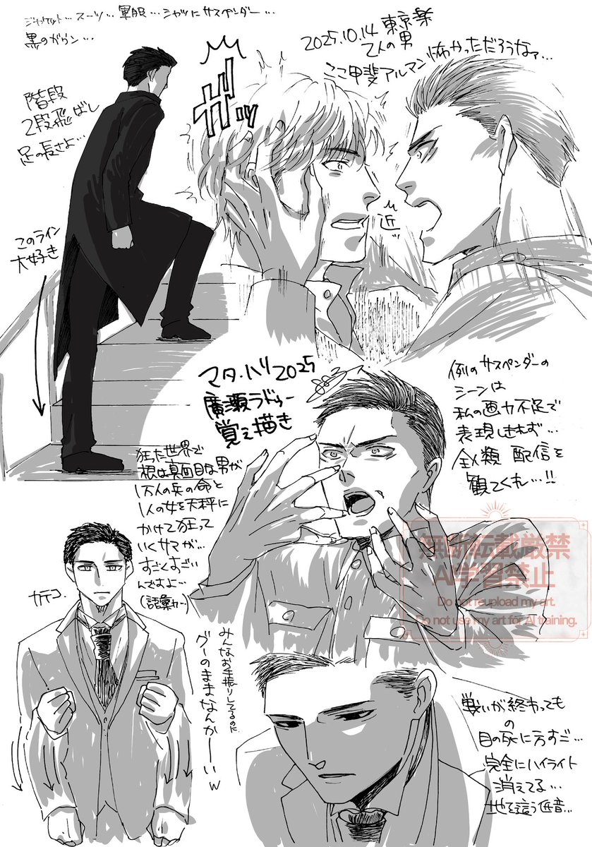 ラフイラストオーダー/刹那 ラフイラストオーダー/刹那様専用