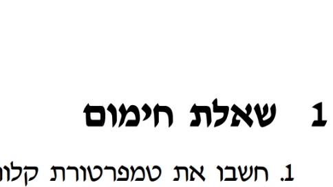 אני אהרוג אותם