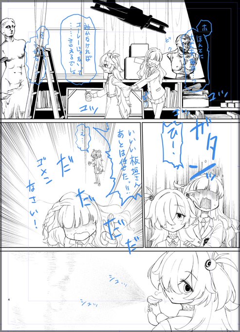 導入…よし、書いてるうちに似てきたぞカノエ 