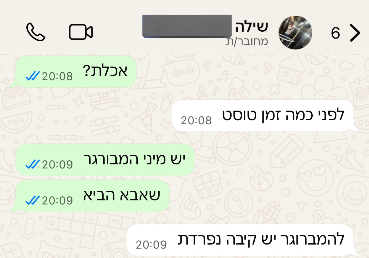 מתבגרים ונהנים