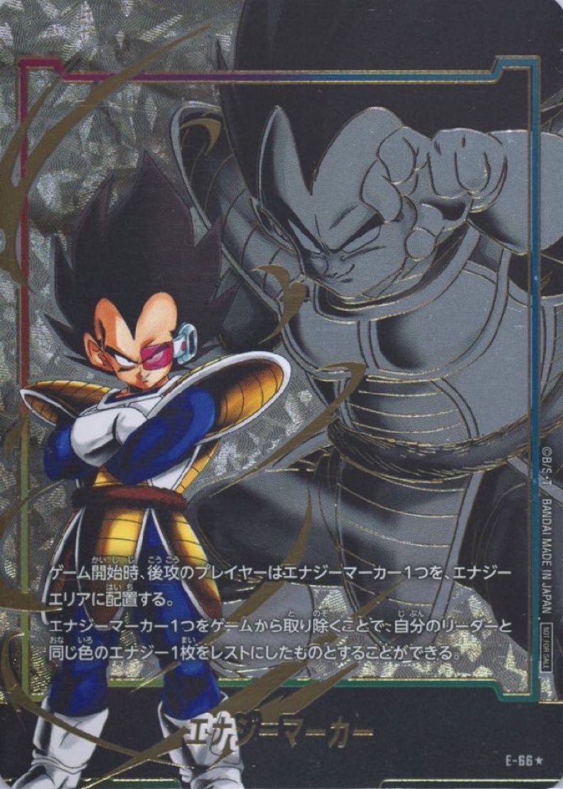 エナジーマーカー ウソップ on X