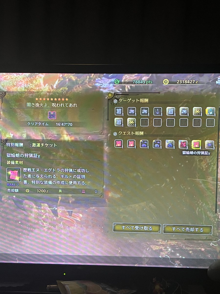 チケット3枚美味しすぎる。。運良すぎこのキャラ。😇
#モンハンワイルズ