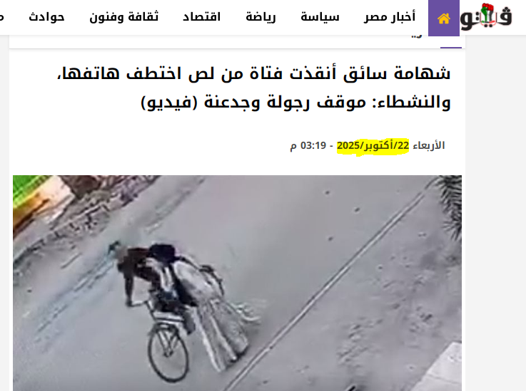 coup3july's tweet photo. كلام كتبته في 2021م عن تحذير من انتشار سرقة الهواتف المحمولة في مصر تيجة الفقر المدقع

#ا��كلاسيكو
#ريال_مدريد_برشلونة
#محمد_صلاح 
#محمد_سلام
#حمزه_نمره
#أمالي_ماهر
#وطن_السلام
#دار_الاوبرا
#الاسماعيلية
#العاصمة_الادارية
#الفاشر_تحت_الحصار 
#الفاشر_تموت_جوعاً 
#الدعم_السريع https://t.co/Cqq9ANmZfm