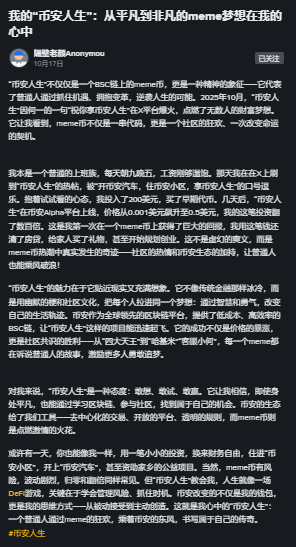 荣获“币安人生”征稿三等奖
<a href="/cz_binance/">CZ 🔶 BNB</a>
<a href="/heyibinance/">Yi He</a>
<a href="/BinanceWallet/">Binance Wallet</a>
<a href="/binancezh/">币安Binance华语</a>
<a href="/binance/">Binance</a>
<a href="/_RichardTeng/">Richard Teng</a>
<a href="/BinanceFutures/">Binance Futures</a>