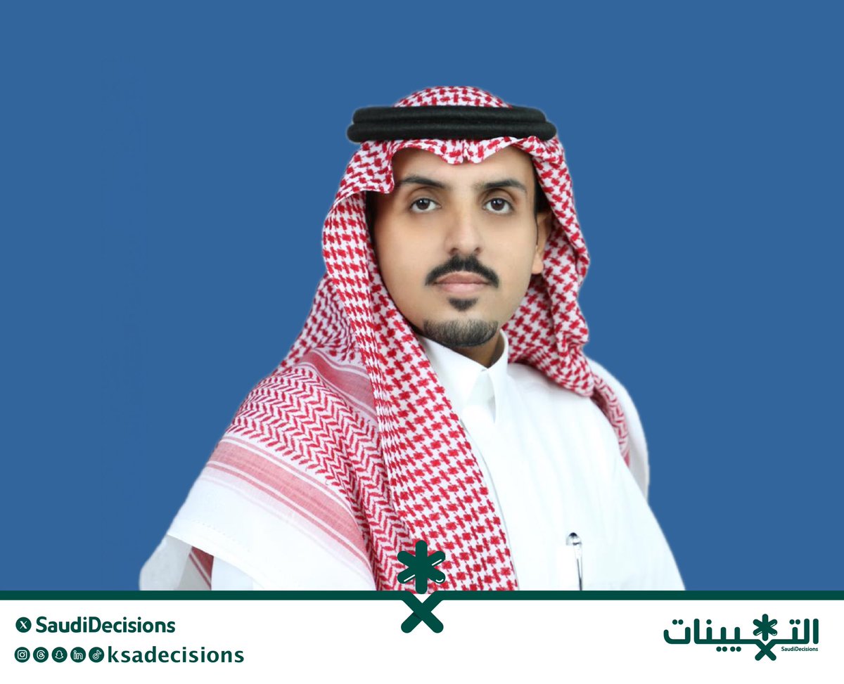 تعيين المهندس محمد بن عامر آل خشيل (رئيسًا للجنة الوطنية لمقاولي البنية التحتية في اتحاد الغرف السعودية).