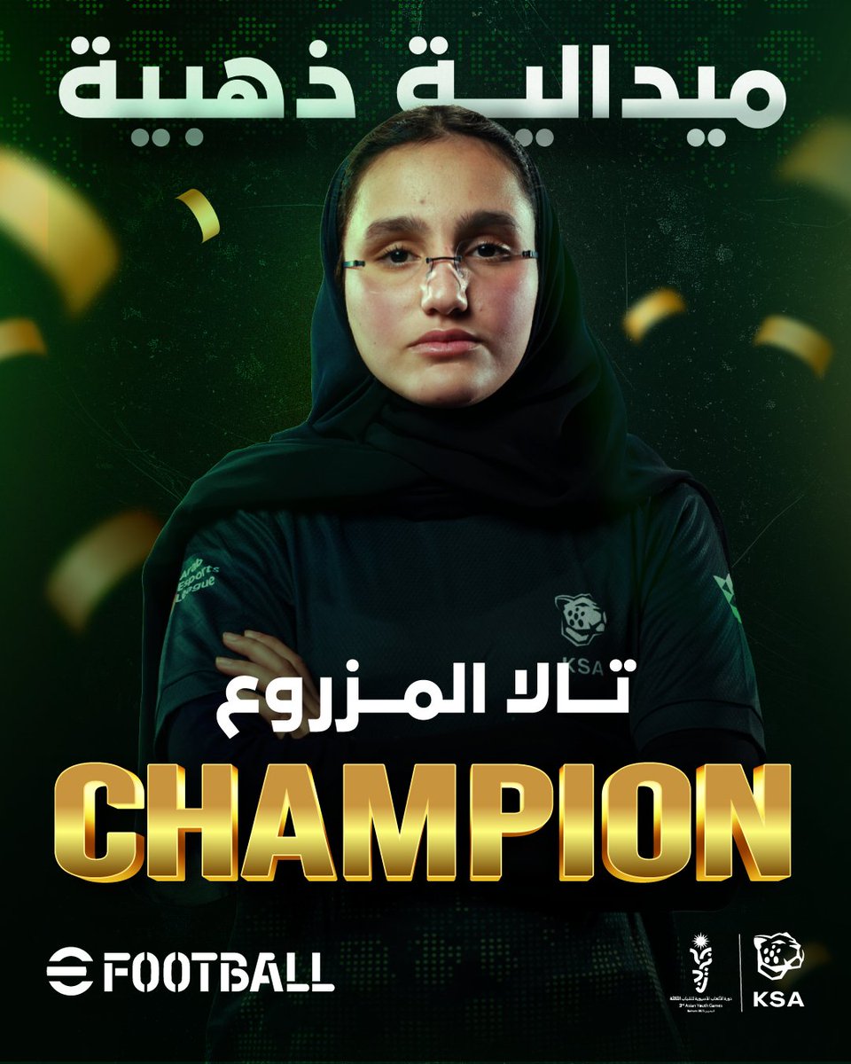 تألقت فاستحقّت الذهب! 🥇

تالا المزروع تتوّج بالميدالية الذهبية في منافسات eFootball بعد مشوار مثالي دون أي خسارة 🏆

كأول لاعبة سعودية تحقّق ميدالية ذهبية في تاريخ الدورات الآسيوية 🇸🇦