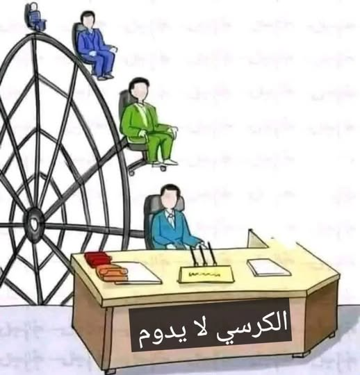 الله يبارك في عمره
الله يوفقه وين ما دار وجهه
الله يحرّم عليه النار
الله يذكره بالخير، كان من أطيب الناس
الله ييسر عليه مثل ما يسر علينا
إنسان رائع الله يسعده

أخي المدير أختي المديرة؛
 أعلاه هو ما يُقال عنك من الموظفين عندما تنقل أو تتقاعد
وكنت  تتعامل معهم بإحسان وتقدير وعدل.