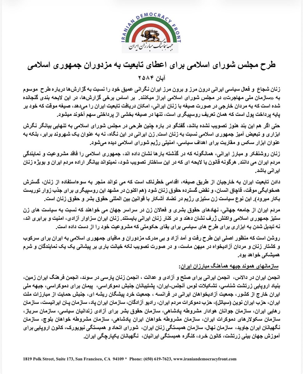 #مزدوران_خامنه‌ای #مزدوران_حکومتی #براندازم #شاهزاده_رضا_پهلوی  #ایران #همکاری_ملی