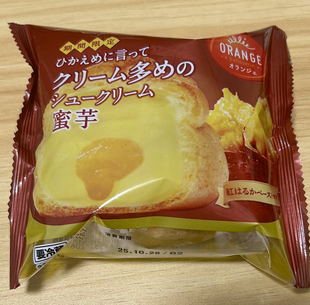 VXh97's tweet photo. 期間限定に弱いなあ〜
めっちゃ美味しかった😋 https://t.co/S2UiMgHg2j