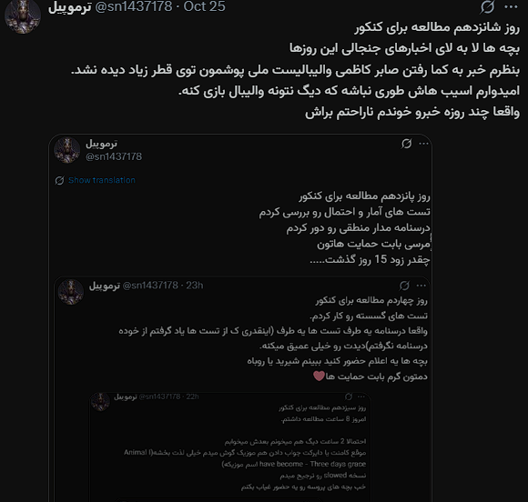 sn1437178's tweet photo. روز هفدهم مطالعه برای کنکور
تموم نمیشه این تست های گسسته.........😂
بعد مطالعه موزیک واقعا ماساژ میده مغزو... https://t.co/lwzZF7fRwo