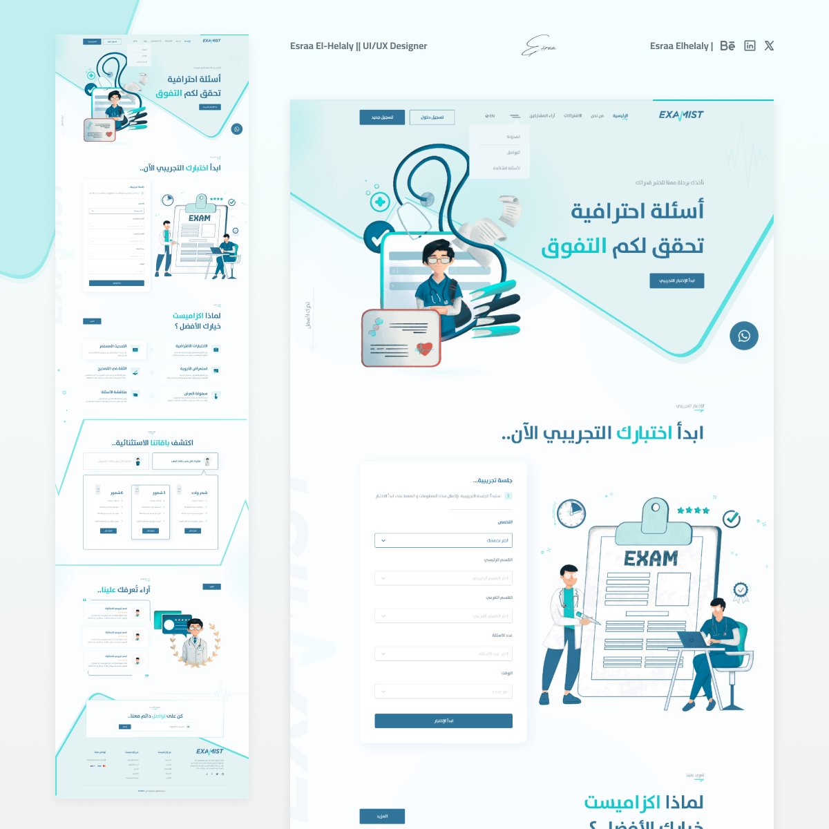 eselhelaly's tweet image. تجربه جديده للتدريب على اختبارات الطب السعودي.
نتمنى يعجبكم 💚
#UI #UX #تصميم_موقع