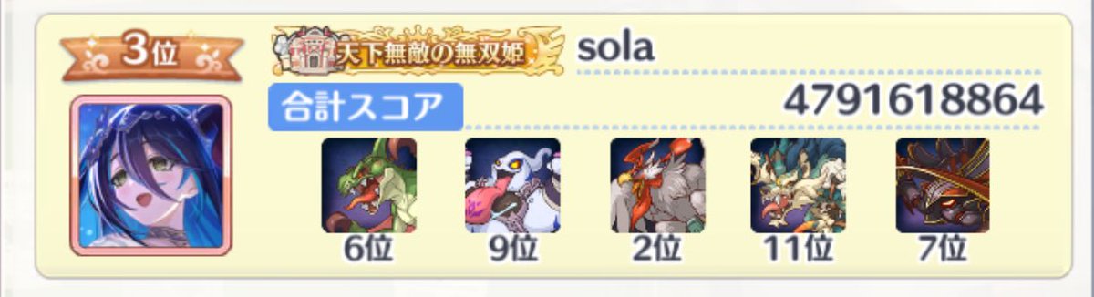 10月クラバト初日　無事凸終了
私事忙しすぎてやばいですが出来る範囲で頑張ります(´･ω･`)