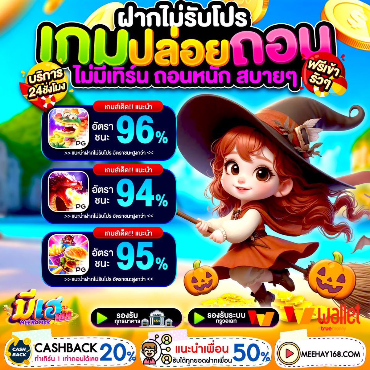 Meehey_xn's tweet image. 💝ฝากไม่รับโปรปล่อยถอนรีบเลย
💰มี CODE ฟรีใต้คอมเมนต์ 
✅#มีเฮแจกจริง ใต้คอมเมนต์
♻️ รีทวิตให้ถึง200+💝 กดใจให้ถึง200
🌻 แจกเมื่อทำกิจกรรมครบเท่านั้น 🌻
📲 สมัครคลิก : slotwallet168.com
✅เข้ากลุ่มรับเพิ่ม: shorturl.asia/Duc6Q
#เครดิตฟรี55 #โปรทุนน้อย