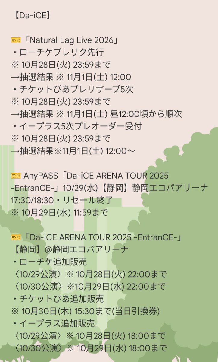 Da-iCE】応援・情報発信アカウント (@daice2022) / Posts / X