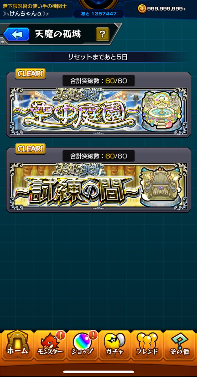 _00_h_k's tweet photo. 復帰して空中庭園やっとクリア https://t.co/sCqeQyhQNi