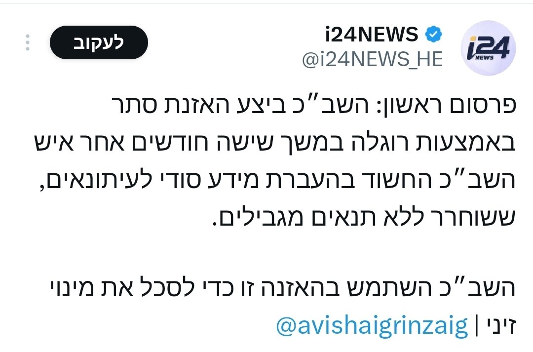 YotYotam's tweet image. איך קוראים למשטר בו ארגון ביון מנסה לסכל החלטות של דרג מדיני בשיטות מפוקפקות?
