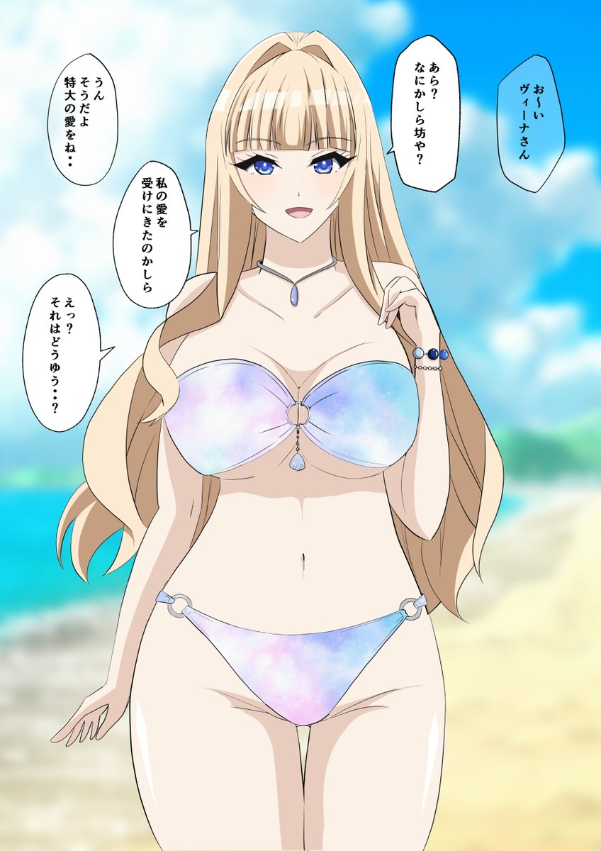 ヴィーナ編の導入完了。

テキストの配置などはまだまだ考え中ですが、
肝心なエロシーンの構成も考えないと 