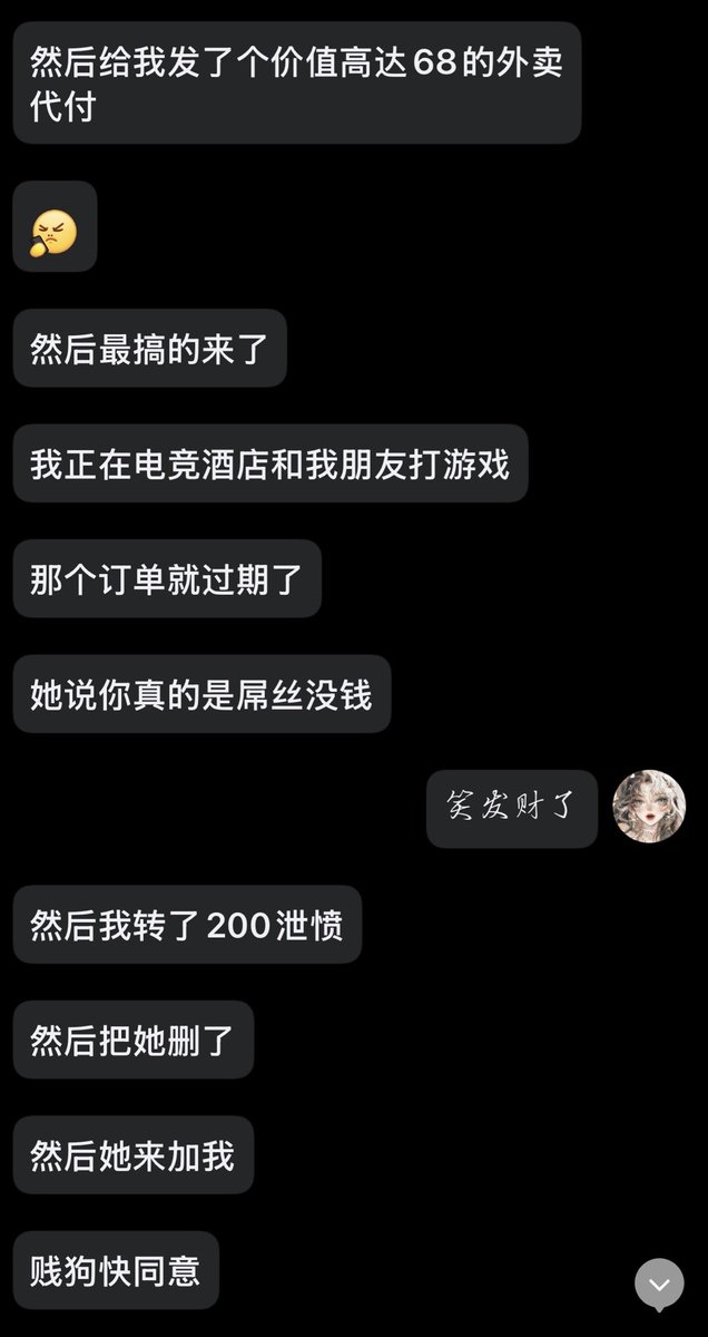 如果这是真的发生了我真要蚌扑住了
findom不太应该是这样的
atm也应该是不吐零钱的
几十块百来块的，感觉真的是收也懒得收
#findom #ATM打钱奴 
这么一想其实玩圈子对经济能力也是要有一些要求的。可以不富有，但是太贫穷在一定程度上真的挺祛魅的。热爱救赎向的可能除外 #棠言棠语