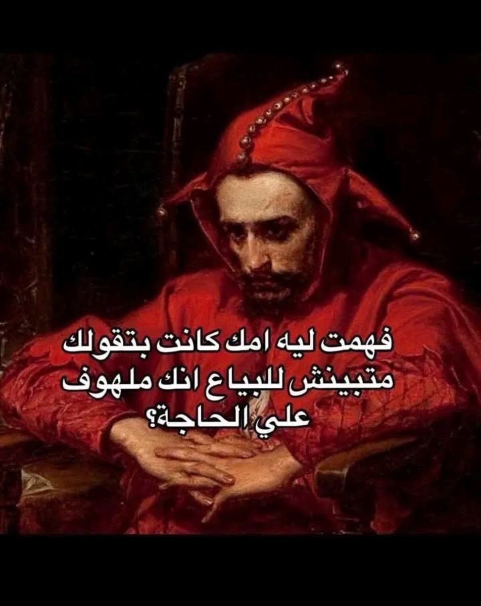 لماذا نحن هنا ؟ (@saudidadjokes) on Twitter photo 