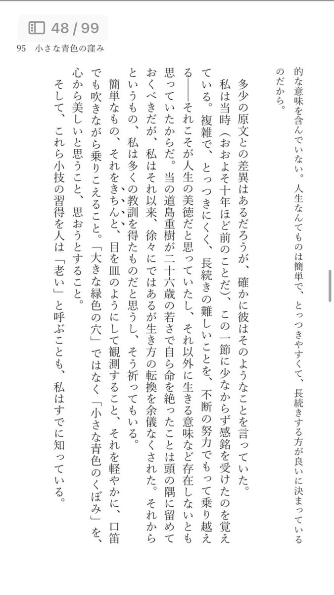 s2tsukishima's tweet photo. モノ・シャカNo.12 テーマ「あお」に『小さな青色の窪み』という文章を寄稿しました。
そして、今回のモノ・シャカは11/1より静岡は熱海で開催される『ATAMI ART GRANT』への出展作品です。四年ぶり二回目🌊以下、『小さな青色の窪み』冒頭部分です。 https://t.co/QrleeIaDna