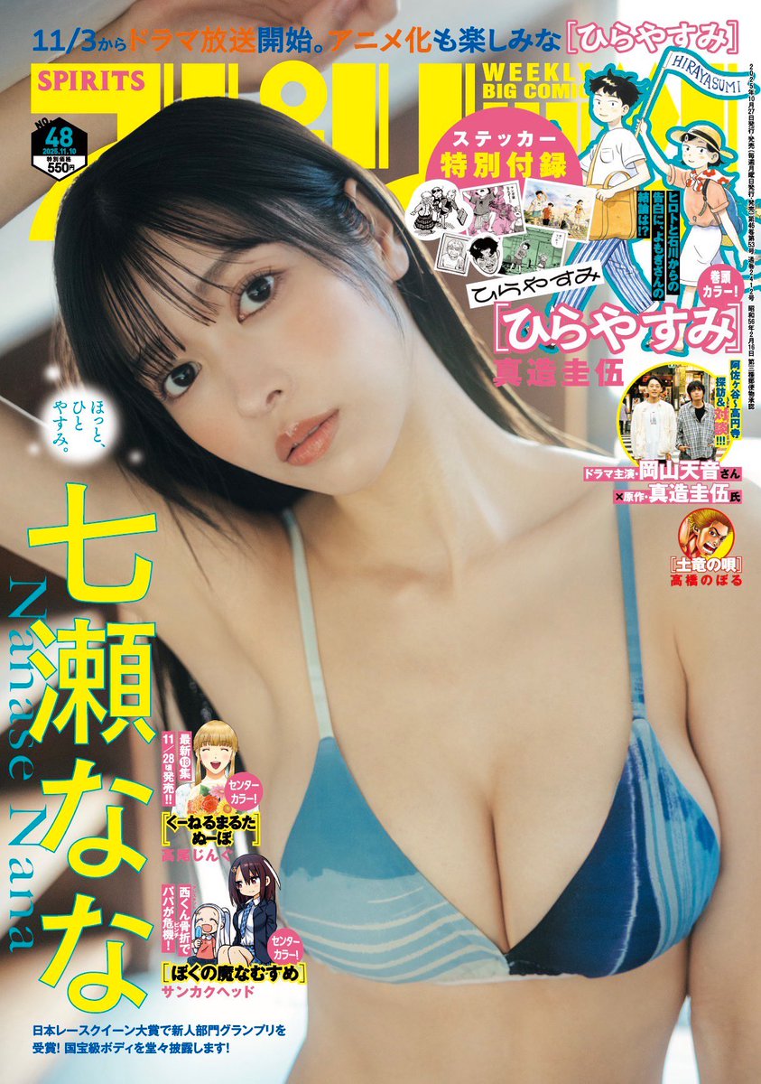 ななな Highlights by 七瀬なな (@nna_nanase) / X