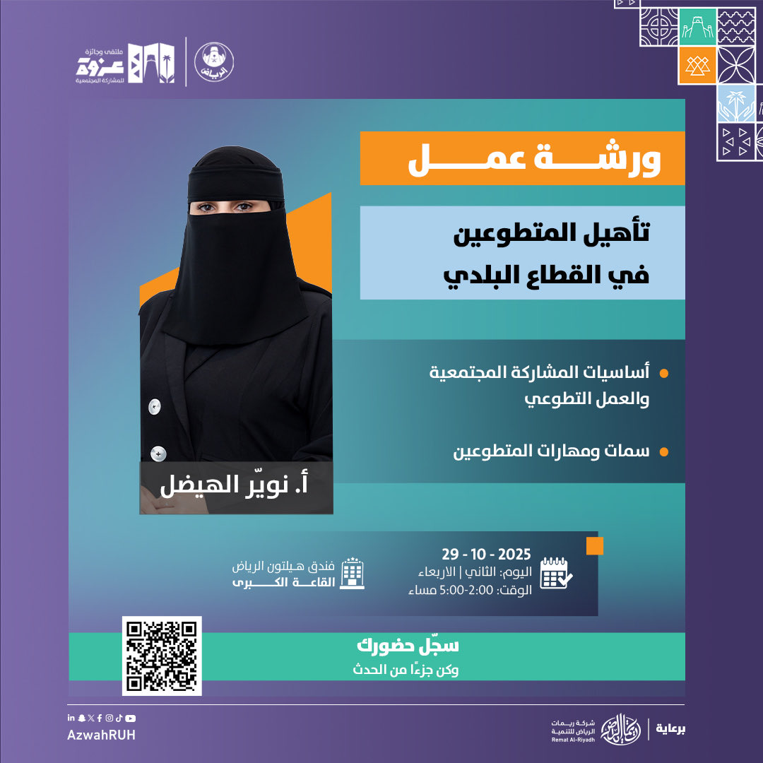 عزوة الرياض tweet media