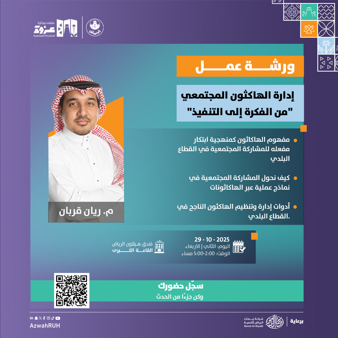 عزوة الرياض tweet media