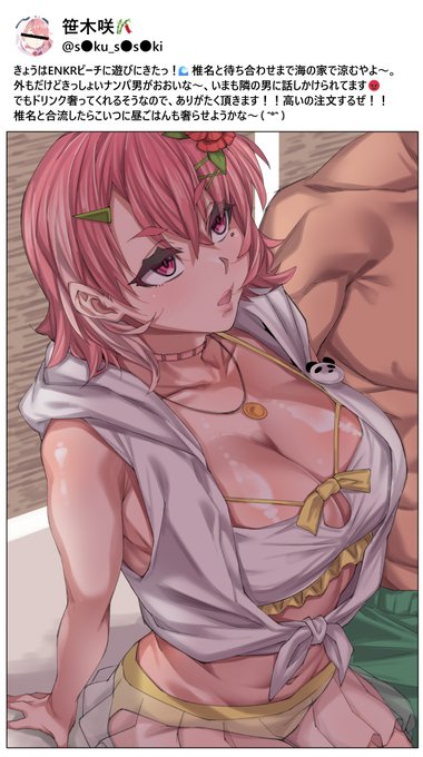 薬盛られて食われちゃう水着大人sskさん(エロツイ風)
水着はサマーコレクションのやつです 