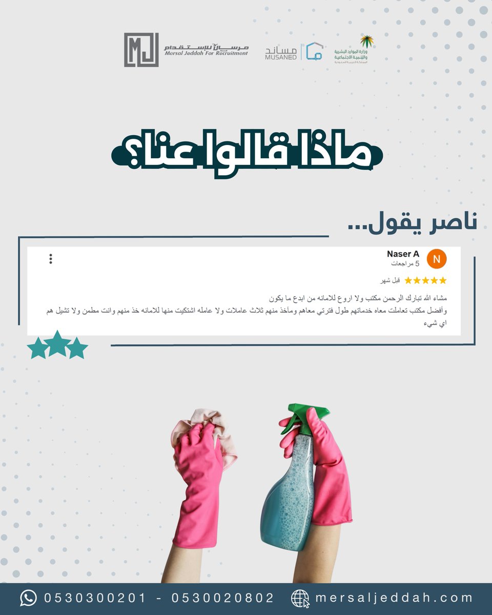 مكتب مرسال جدة tweet media