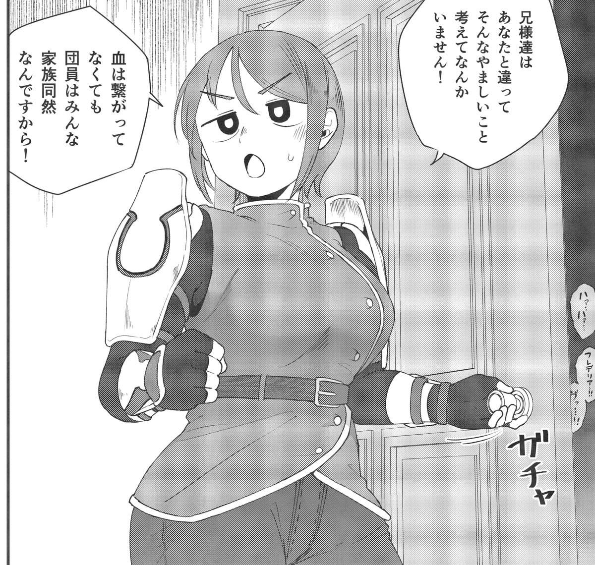 これは存在しない漫画の1コマ 