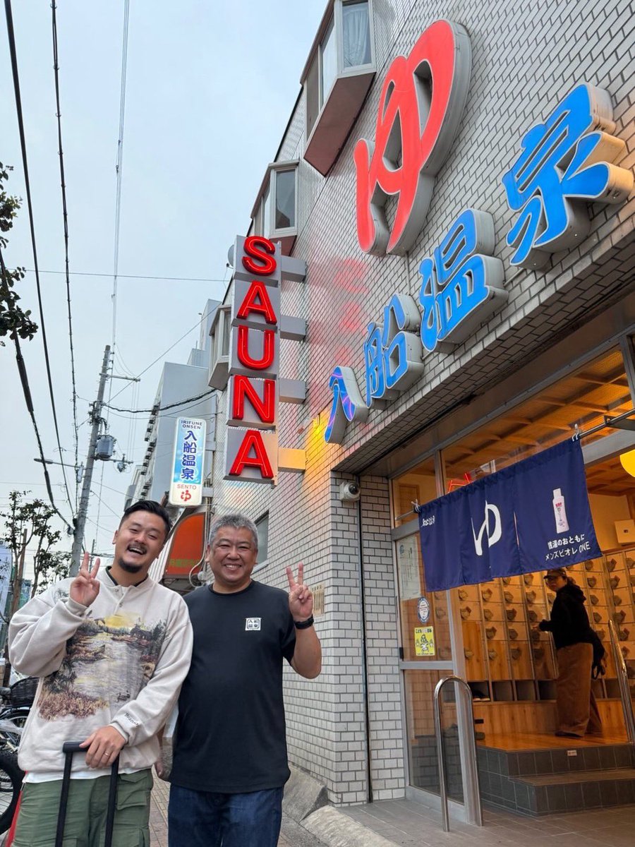 入船温泉 (@irihuneonsen) / Posts / X