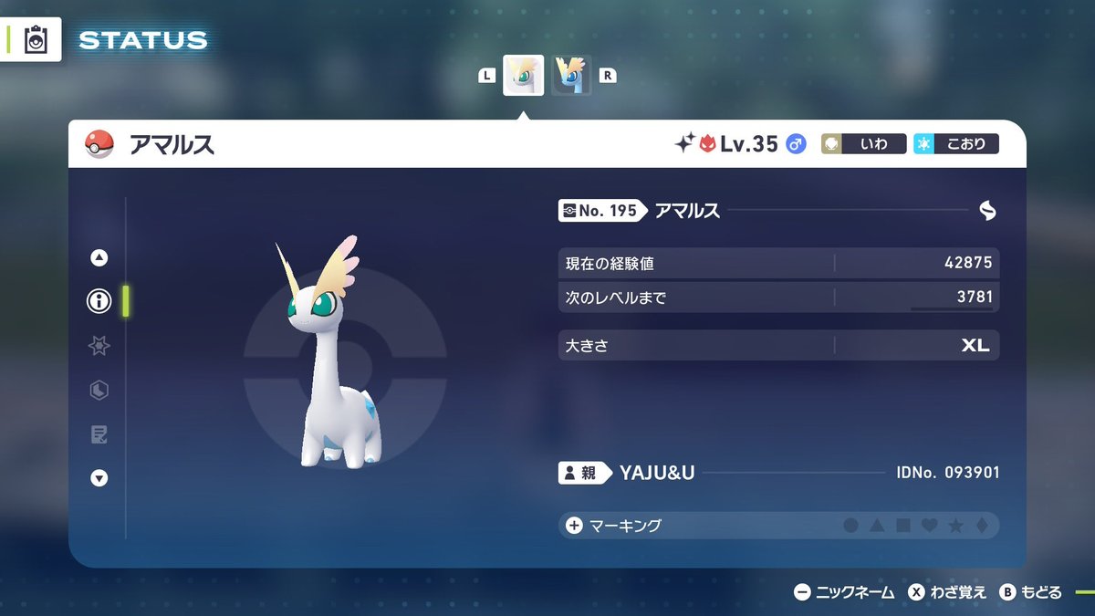 追加分 ◆ ソラ そらまん on X