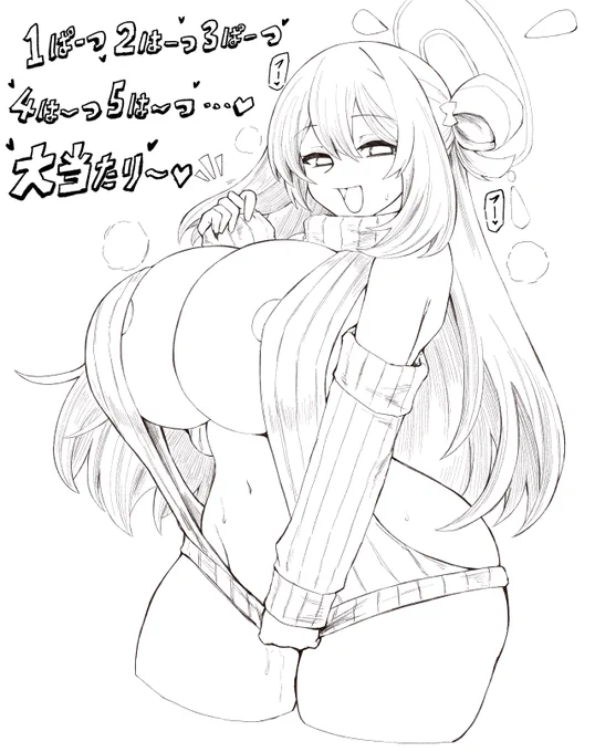 せっんせっいのっ カッコイーイとーこ 見ってみったいっ