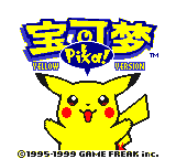romhackdoting's tweet image. Pokemon Yellow - Chinese Translation (GB) Added romhack.ing/database/conte…