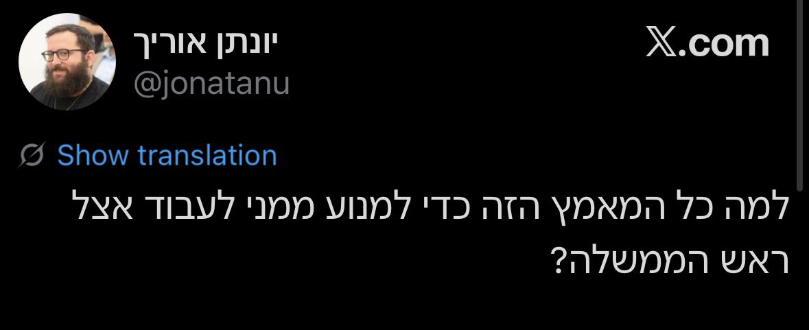 Nifla_Po's tweet image. כי נתת שירותים לסוכן זר שמימן את טבח היהודים הכי גדול מאז השאה בעודך עובד בלשכת ראש הממשלה באמצע מלחמה ואתה חשוד במעורבות הדלפת חומרים מסווגים לגורמים בלתי מורשים כחלק מרשת ריגול פנימית שפעלה ממקום עבודתך באמ״ן, ויש שיגידו שכל אלו עולים לכדי בגידה. מה השאלה הבאה?