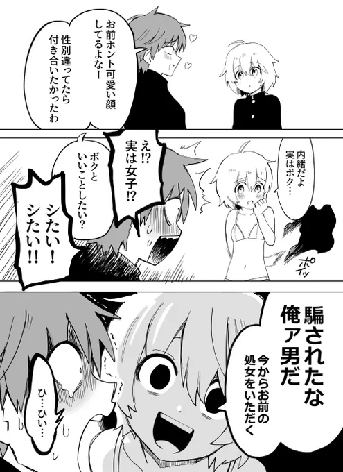 このあと無事に 