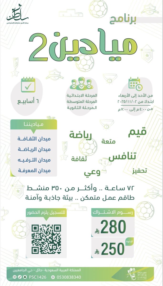 هلا هلا بالجديد 😍
تحدي جديد .. ونسخة جديدة 👏🏻
مستعد تكون بطل النسخة هذي !؟ 💪🏻
.