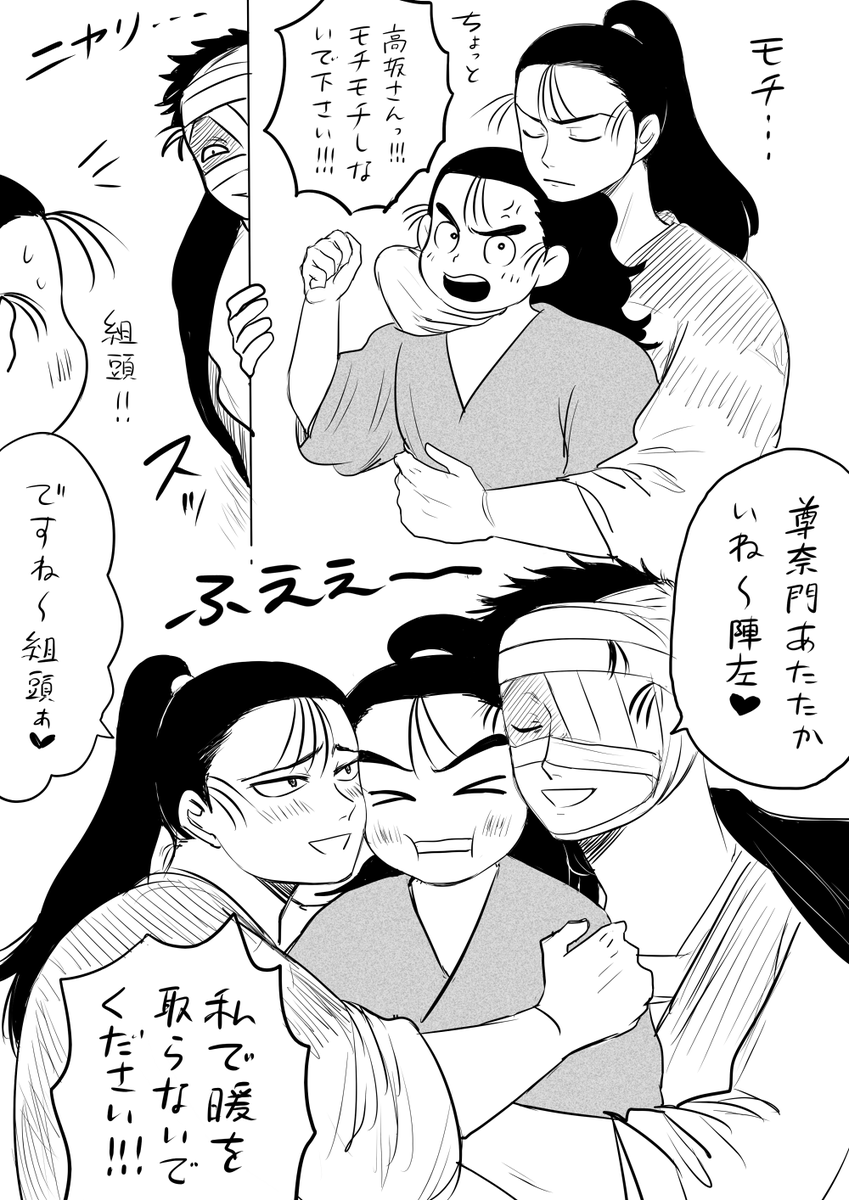 ゆたんぽ尊 