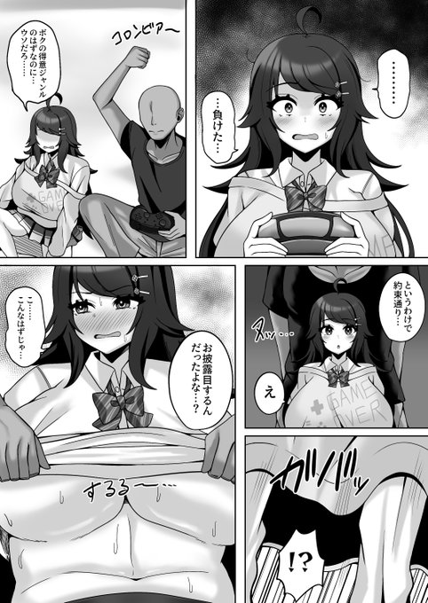 Skebใงๆใใๅฐๆใทใงใผใๆผซ็ป