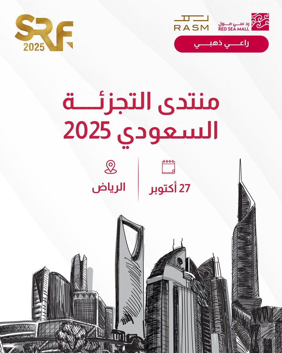 RedSeaMallKSA's tweet photo. Visit us at the Saudi Retail Forum 2025!
We’re proud to announce that #Rasm & #Red_Sea_Mall are Gold Sponsors of this year’s forum — a leading platform shaping the future of Saudi Arabia’s retail landscape.

As leaders in retail development and destination management, we’re redefining how communities experience shopping, entertainment, and hospitality.

Join us in Riyadh and be part of the next wave in Saudi retail.
