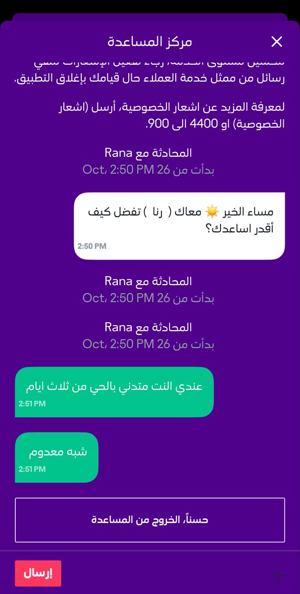 htc68969407's tweet photo. @stccare_ksa @stc_ksa @CST_KSA @aalswaha @stccare_ksa @stc_ksa @CST_KSA المشكله لازالت قائمة ولم تحل والموظفة رنا قامت بألغاء المحادثة وعدم التجاوب معي كمواطن متضرر من #stc كما هو موضح بالصورة وعند طلبي لخدمة العملاء ع منصةXرفع شكوى بخصوص الشبكة لم يتجاوبو معي ولا اعلم ماهي الأسباب وراء عدم التجاوب معنا كمواطنين متضررين https://t.co/5HMvzzUVDo