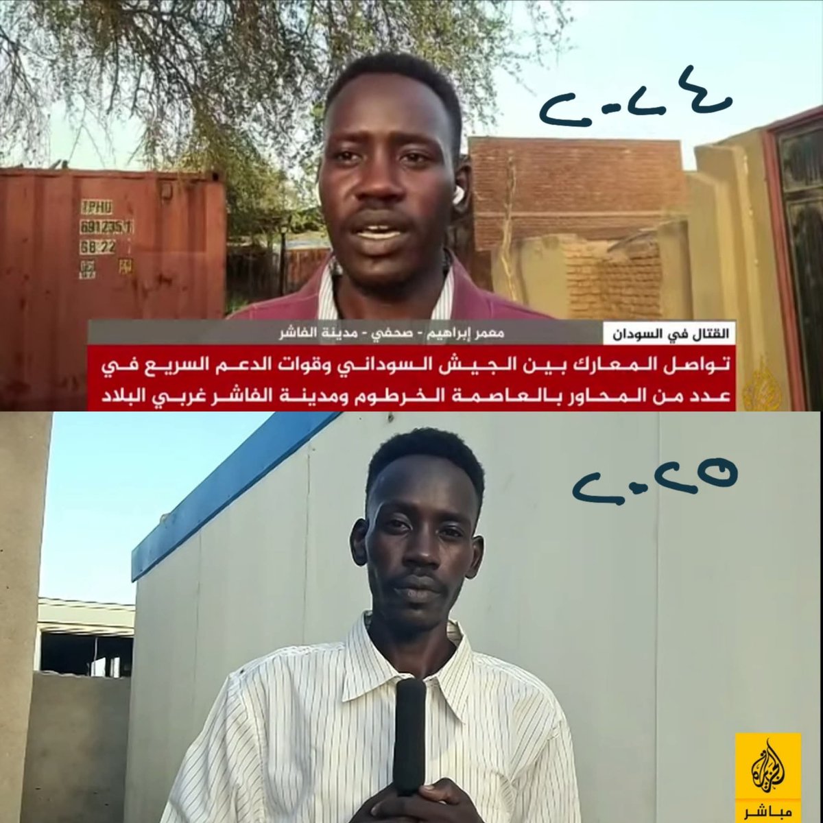 فك الله اسر صوت الفاشر معمر ابراهيم المعتقل لدى مليشيا الدعم السريع المدعومة من دويلة الامارات