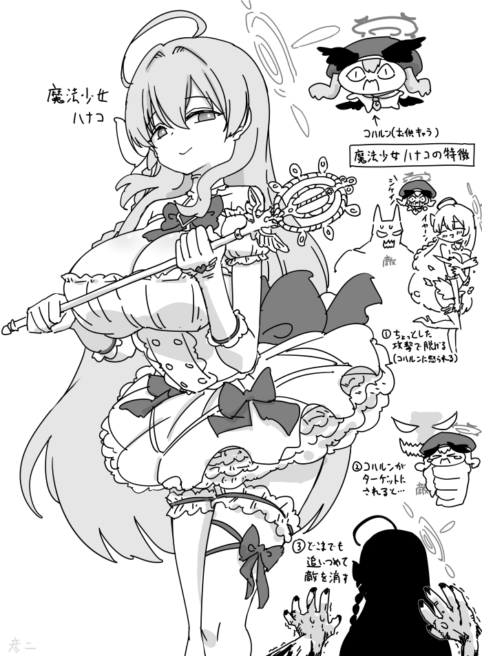 ハナコ(マジカル)… 