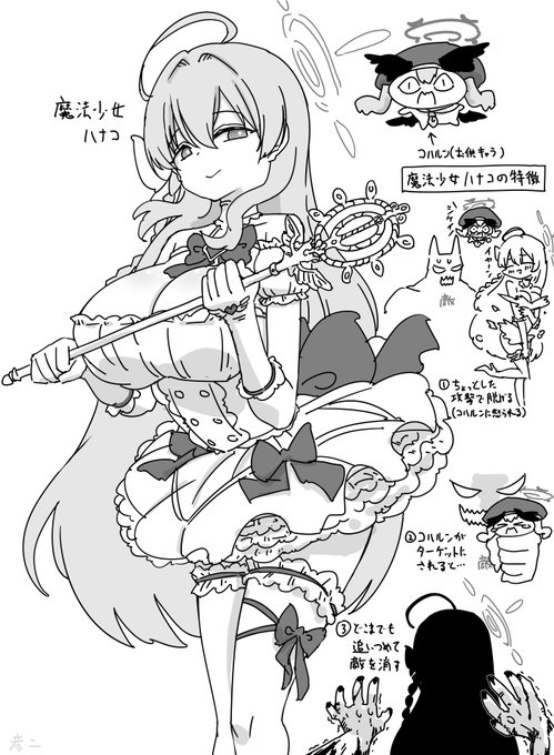 ハナコ(マジカル)… 