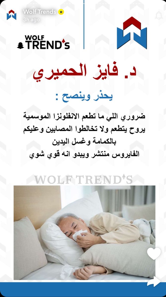 د.فايز الحِميَري🇸🇦 (@fayiz_alh) on Twitter photo 👍🏼♥️ 👍🏼♥️