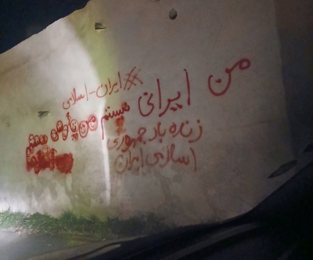 اپوزیسیون ری استارت حقوق بسیجان را زیاد کرده است!!😂

از صبح تا شب می‌رن تا هزاران دیوار نویسی را پاک کنند و تراکت ها را پاره کنند😂

اینجا مثلا شعار رو عوض کردند
من ایرانی نیستم رو کردند من ایرانی هستم

بالاش هم نوشتن ، ایران اسلامی
ری استارت رو که کلا خط خطی کردن😂
#کینگ_محمد