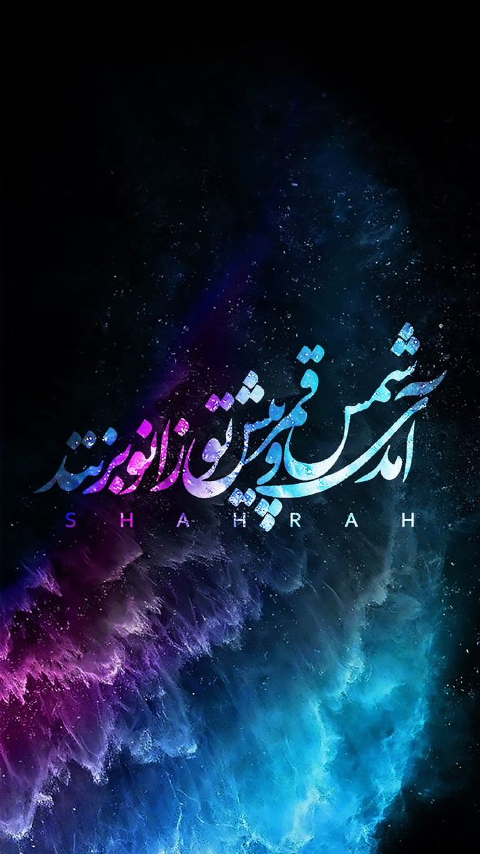 Shahrah_ir's tweet image. آمدی تا که فقط زینت مولا باشی...!

#حضرت_زینب