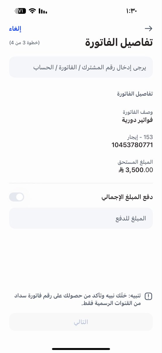 فاتورة اجار سددت جزء وهذا الباقي منه عجزت اسدده كبيرة سن وتعبانه ساعدوني بالسداد الله يخليكم الباقي 3500
رقم فاتورة  10453780771  
منصة اجار رمز السداد 153
تكفون وقفو معي فيها
#عبدالعزيز_بن_فهد